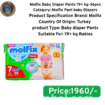 Molfix baby diaper Belt Pant. Joly Adult diaper Belt.
